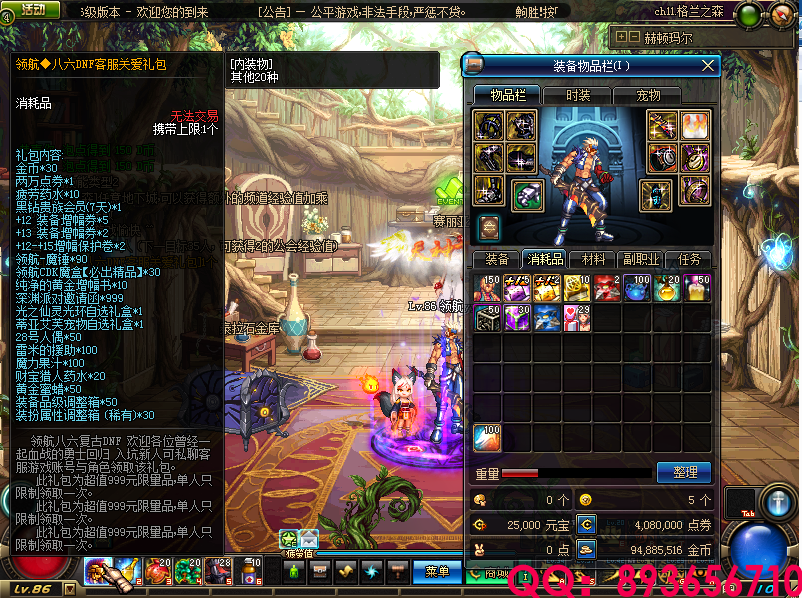 QQ：893656710 (33).png