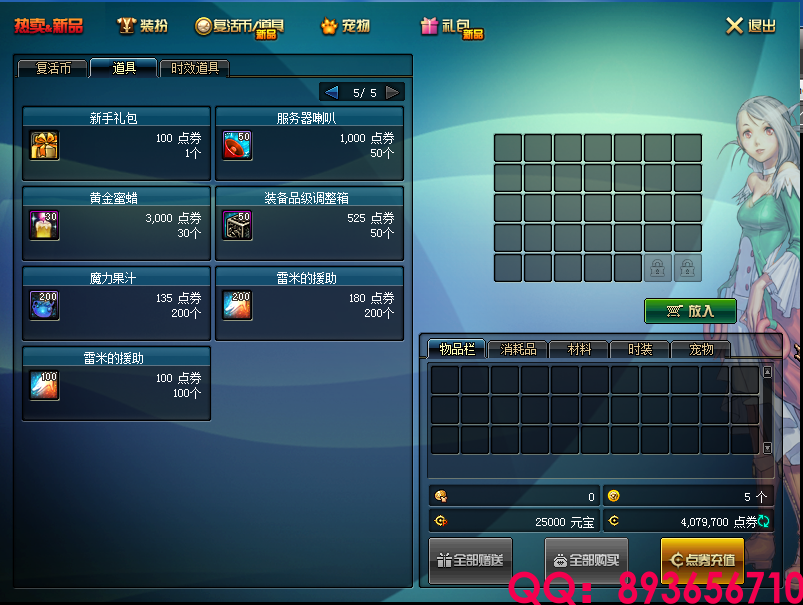 QQ：893656710 (34).png