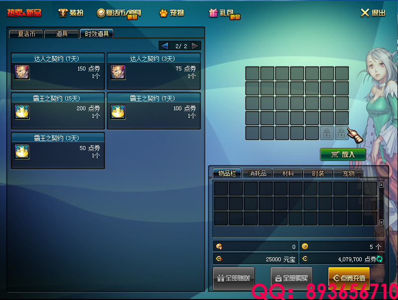 QQ：893656710 (36).png