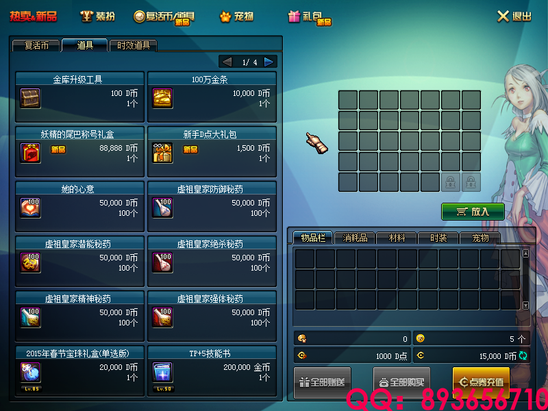 QQ：893656710 (3).png