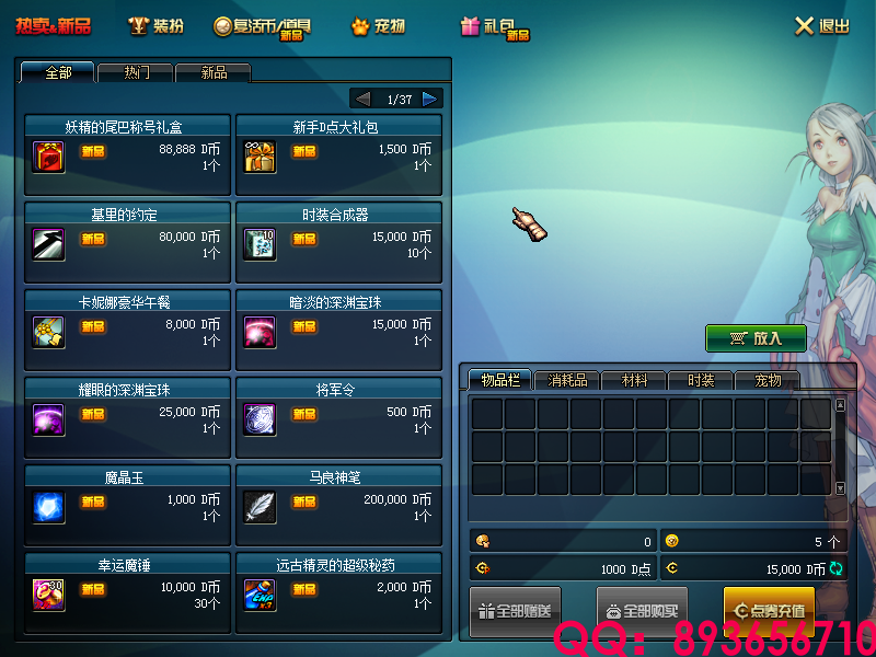 QQ：893656710 (15).png