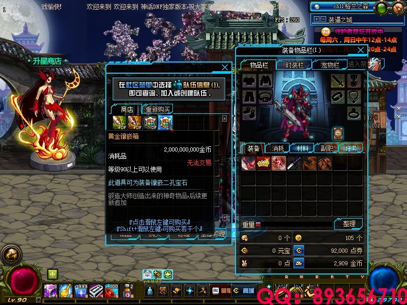 QQ：893656710 (5).png