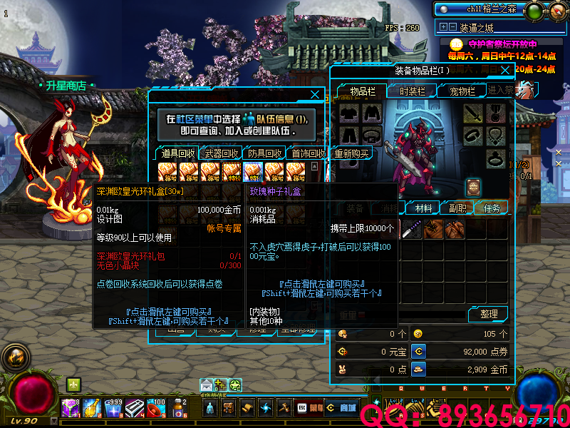 QQ：893656710 (12).png