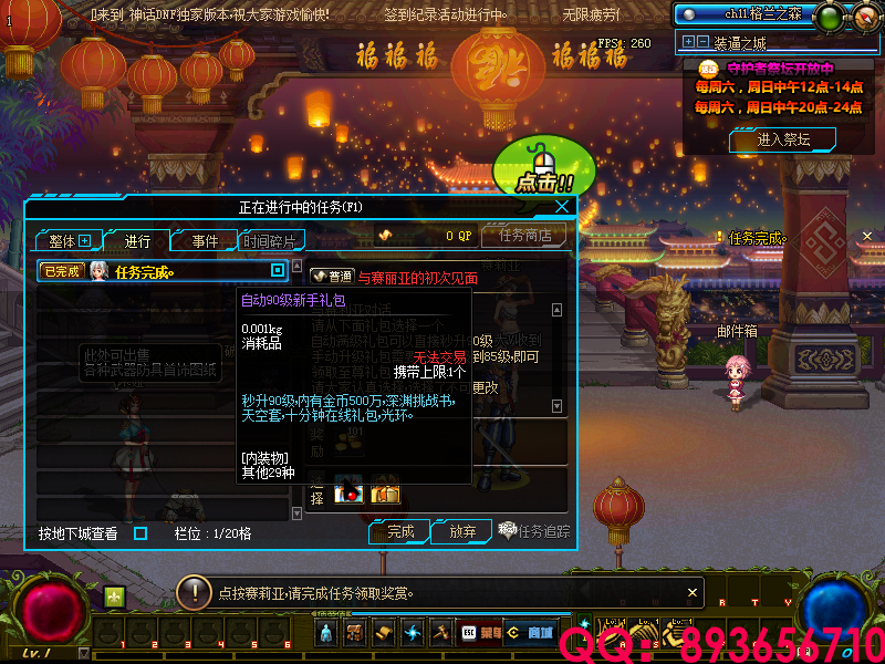 QQ：893656710 (17).png