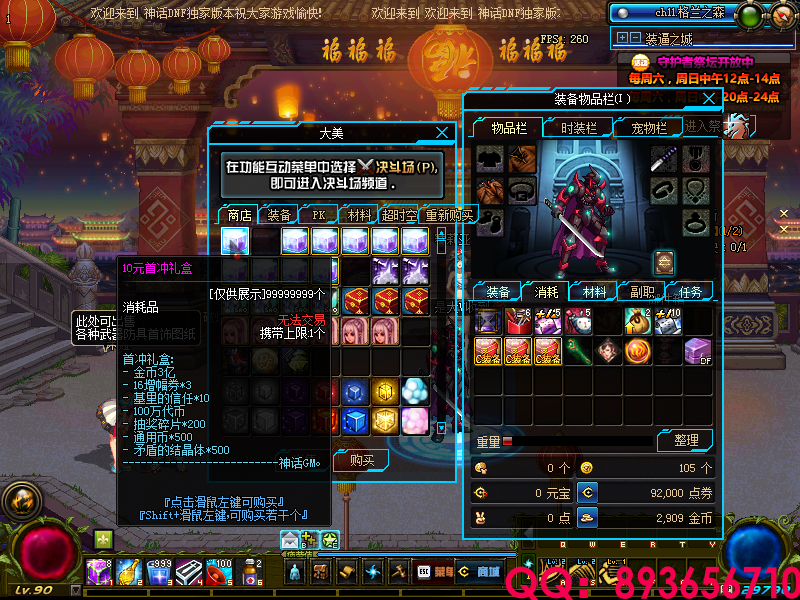 QQ：893656710 (19).png