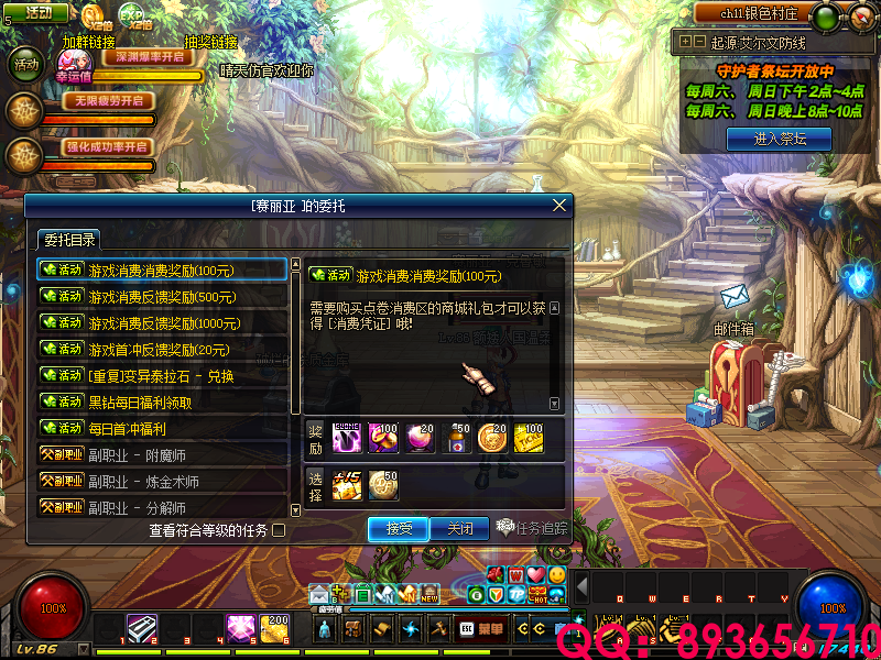 QQ：893656710 (10).png