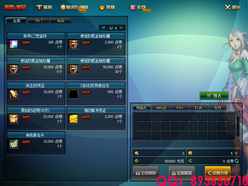 QQ：893656710 (13).png