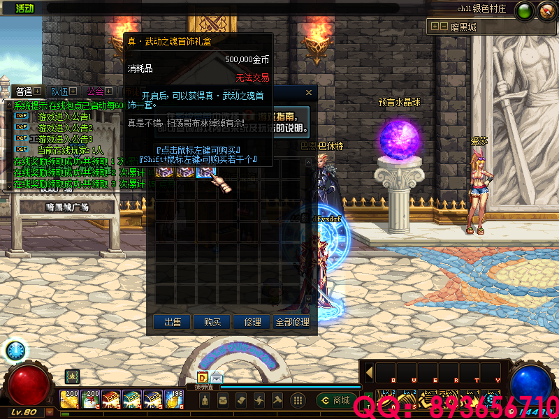 QQ：893656710 (4).png