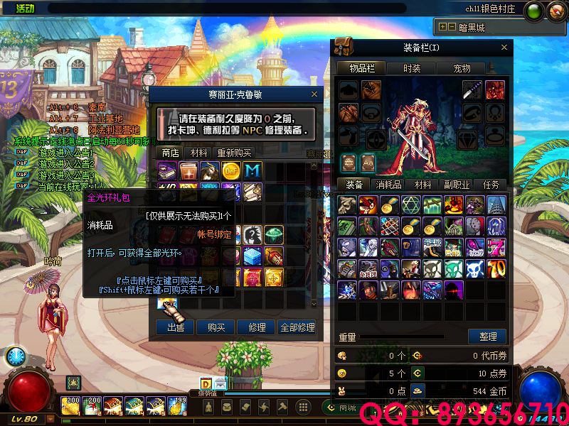 QQ：893656710 (3).png