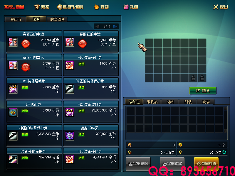 QQ：893656710 (8).png