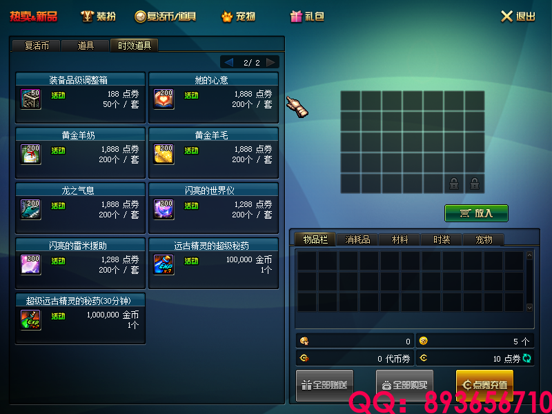 QQ：893656710 (16).png