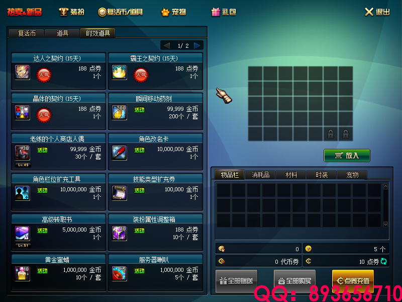 QQ：893656710 (21).png
