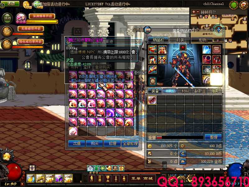 QQ：893656710 (6).png