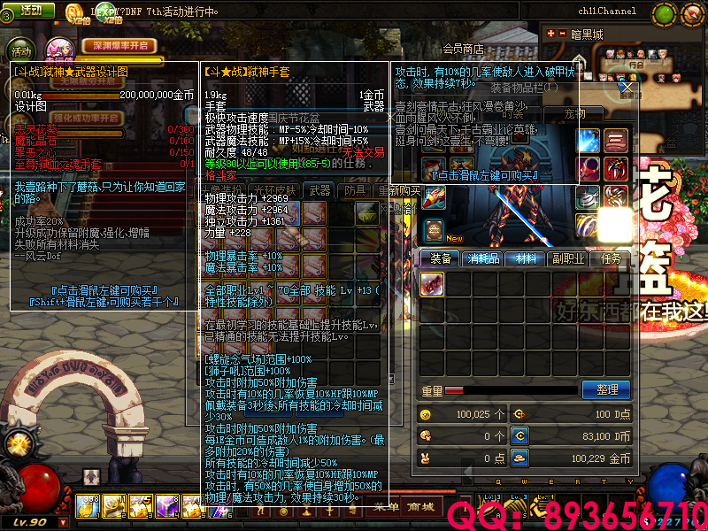 QQ：893656710 (9).png