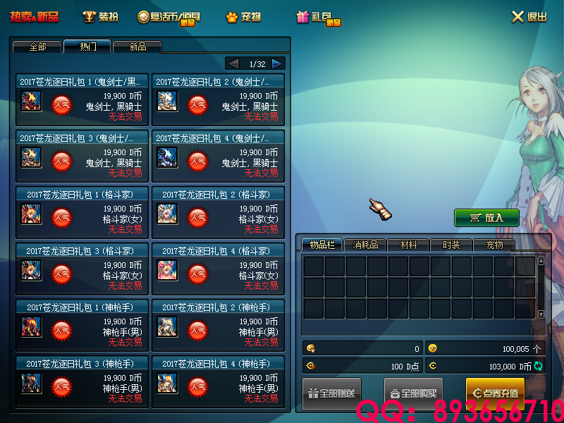 QQ：893656710 (10).png