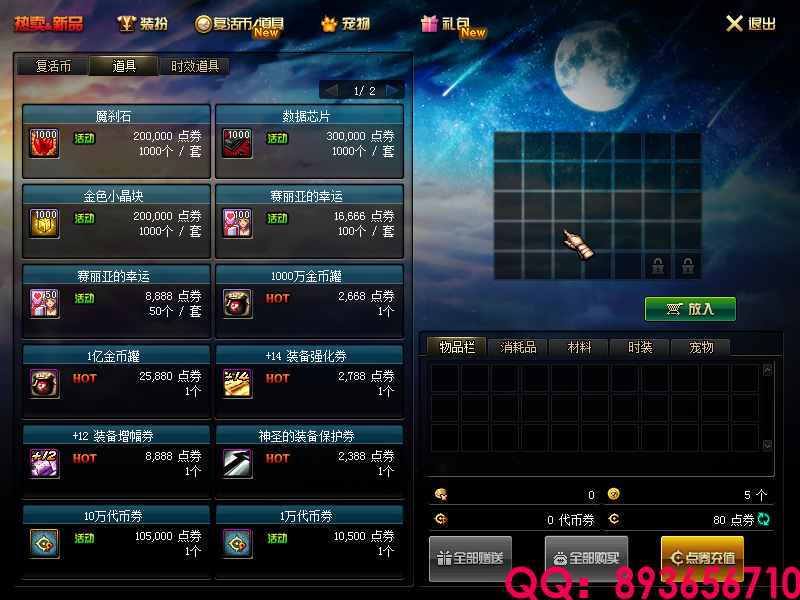 QQ：893656710 (8).png