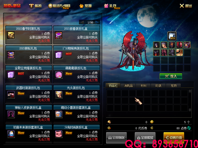 QQ：893656710 (19).png