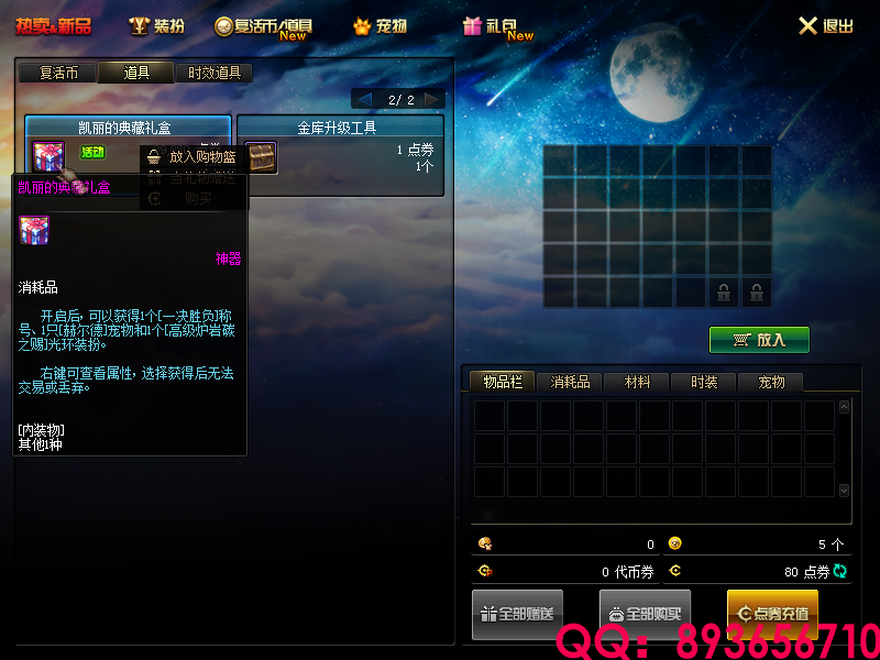 QQ：893656710 (27).png