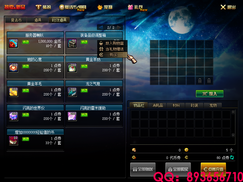 QQ：893656710 (31).png