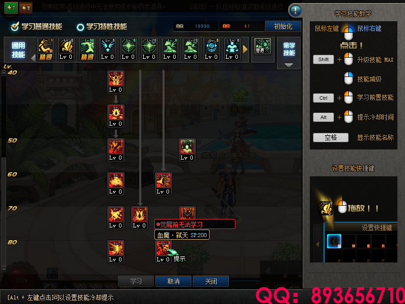 QQ：893656710 (35).png