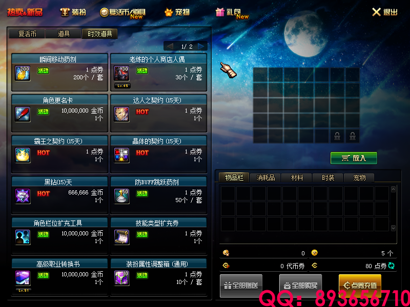 QQ：893656710 (36).png