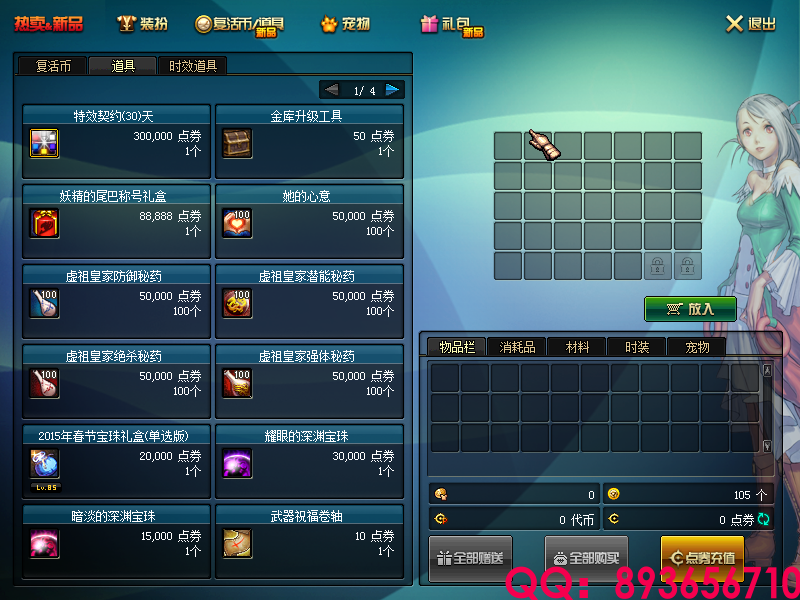QQ：893656710 (1).png
