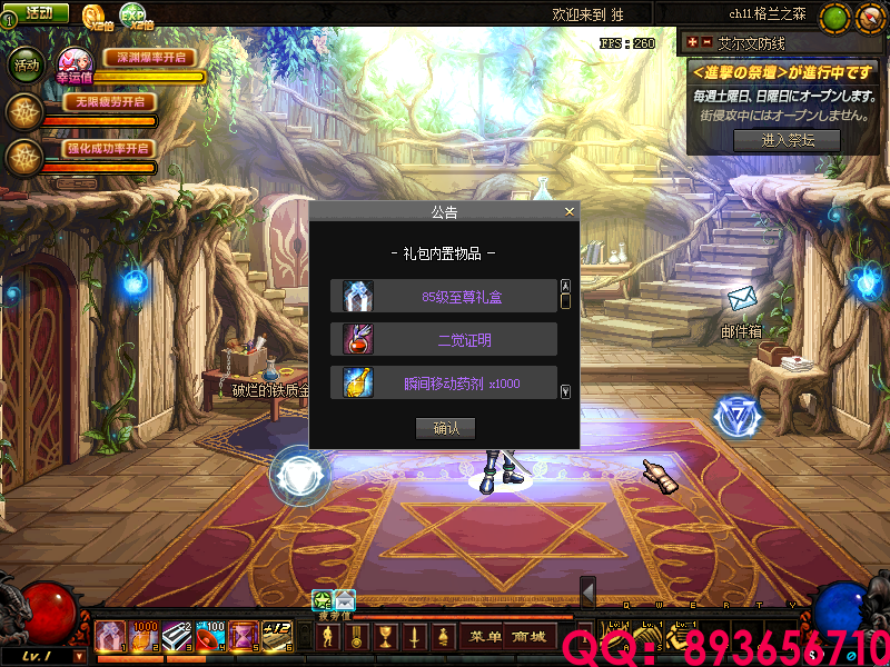 QQ：893656710 (2).png