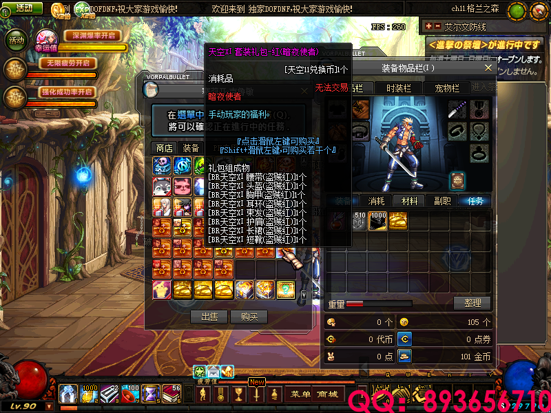 QQ：893656710 (7).png
