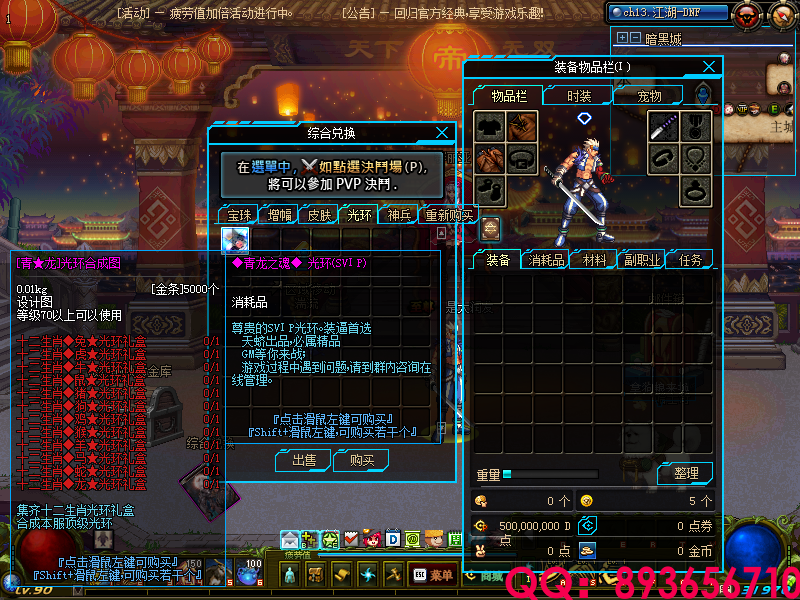 QQ：893656710 (10).png