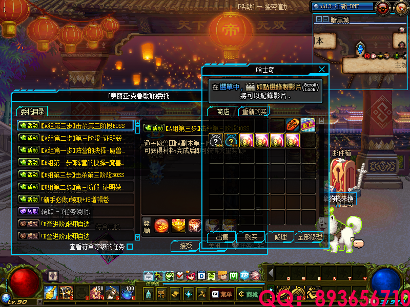 QQ：893656710 (13).png