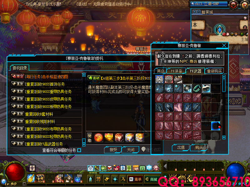 QQ：893656710 (21).png