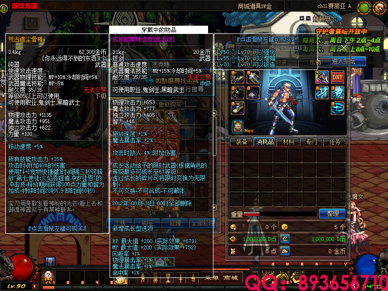QQ：893656710 (1).png