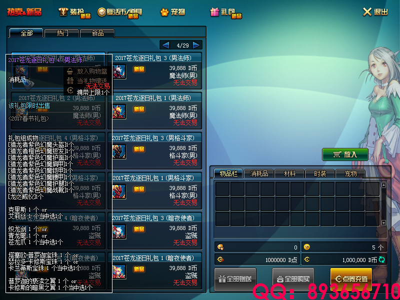 QQ：893656710 (4).png
