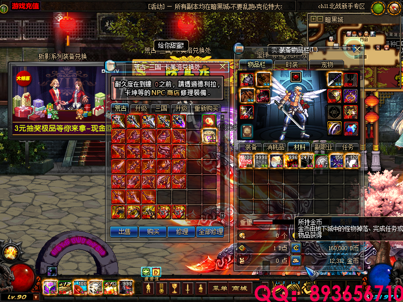 QQ：893656710 (12).png