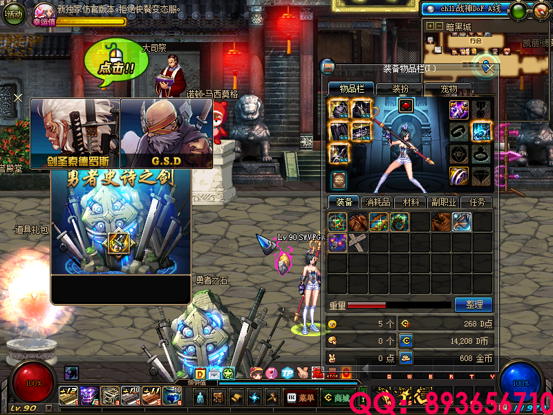 QQ：893656710 (4).png