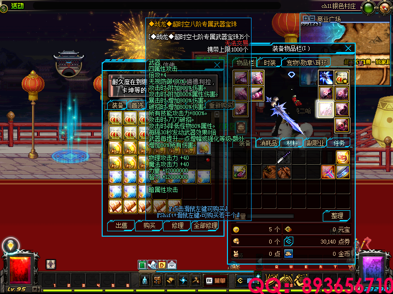 QQ：893656710 (2).png
