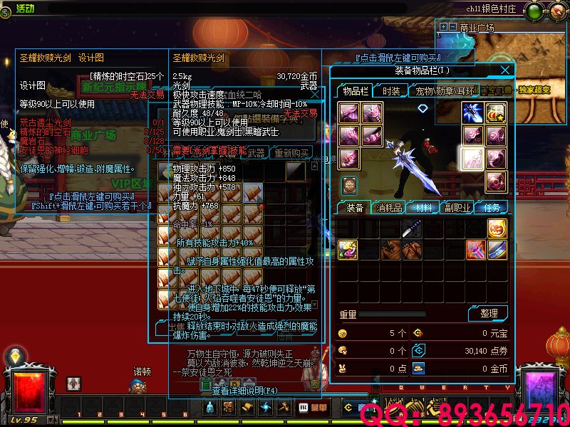 QQ：893656710 (4).png
