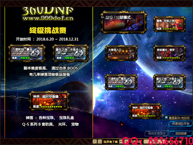QQ：893656710 (5).png