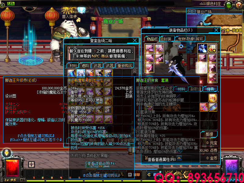 QQ：893656710 (13).png