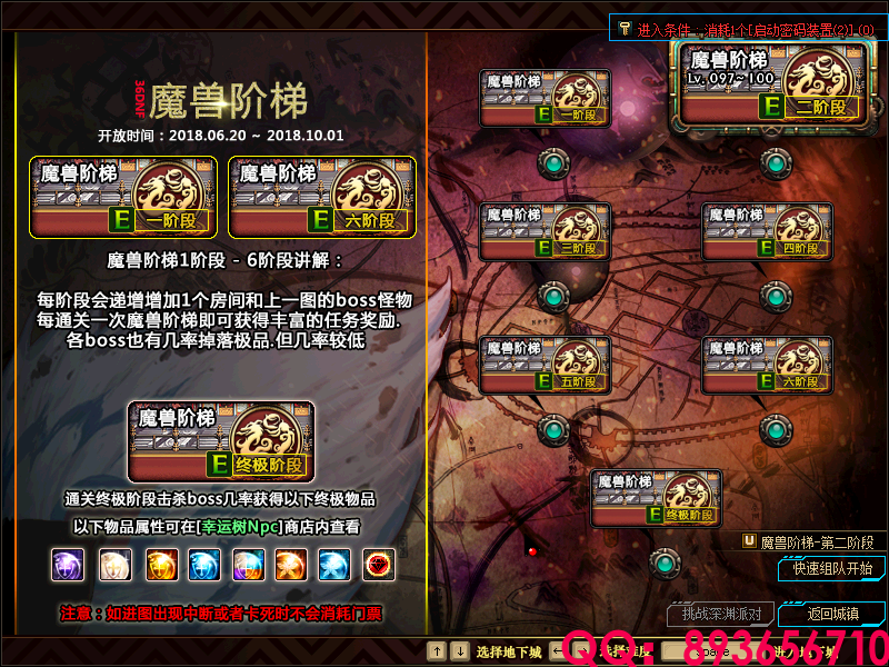 QQ：893656710 (17).png