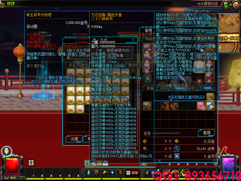 QQ：893656710 (19).png
