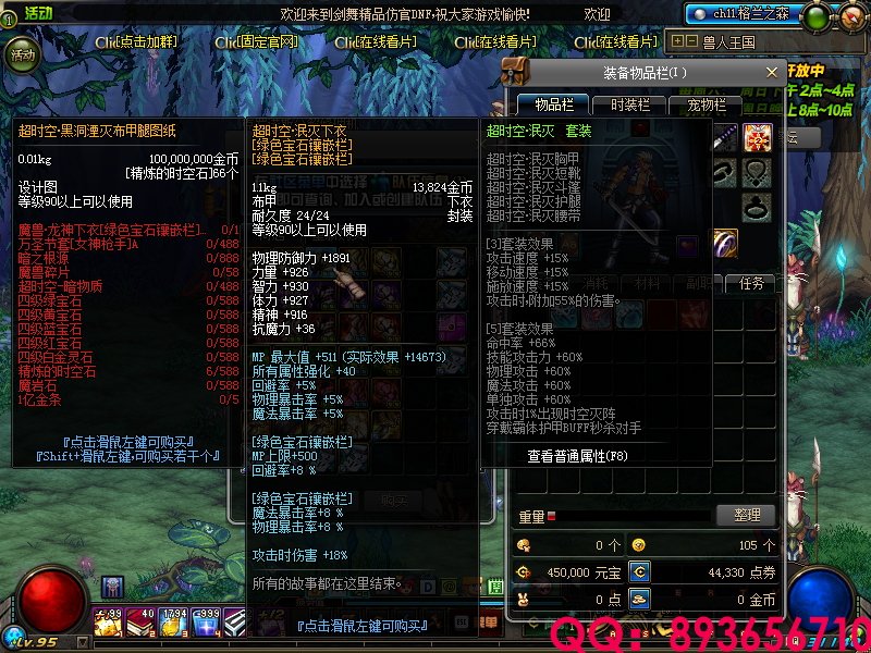 QQ：893656710 (4).png