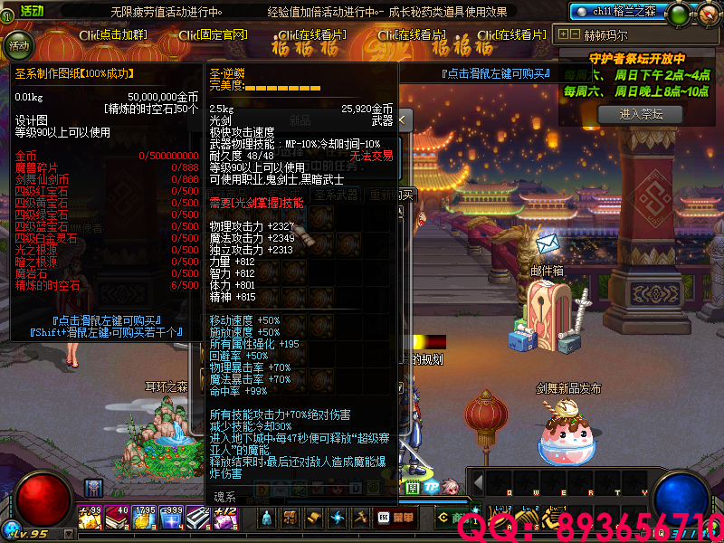 QQ：893656710 (8).png