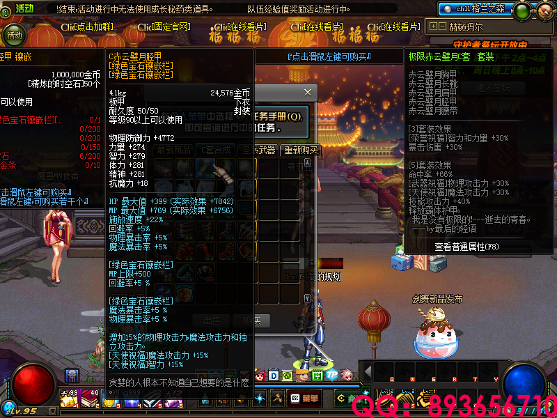 QQ：893656710 (11).png