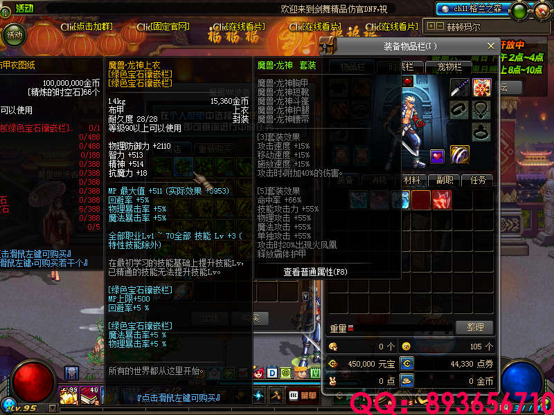 QQ：893656710 (20).png