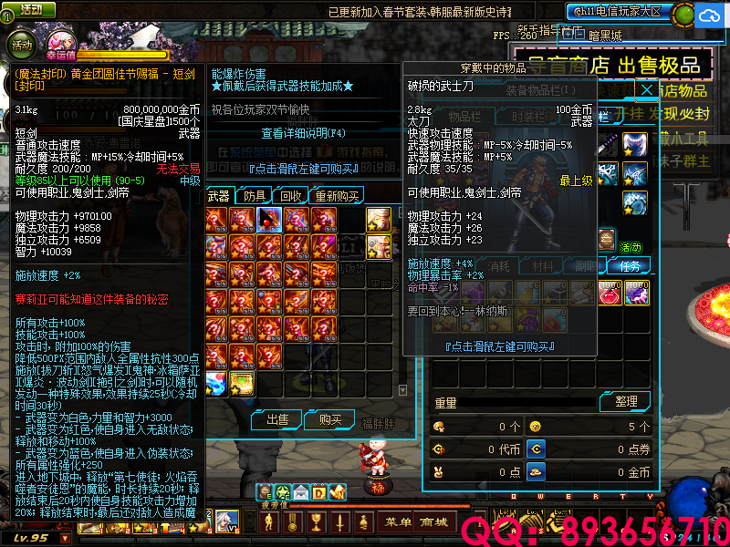 QQ：893656710 (1).png