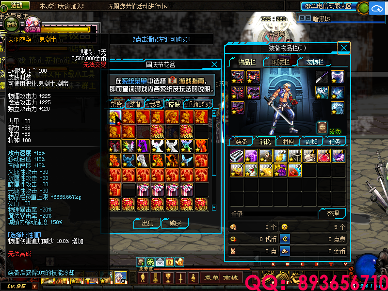 QQ：893656710 (5).png