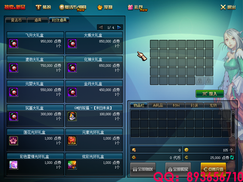QQ：893656710 (10).png