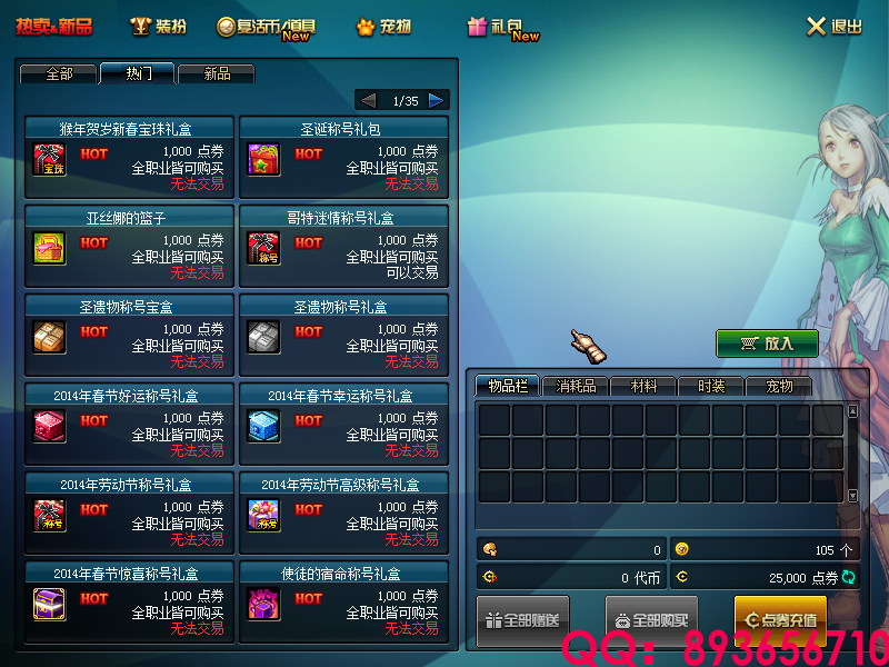 QQ：893656710 (13).png