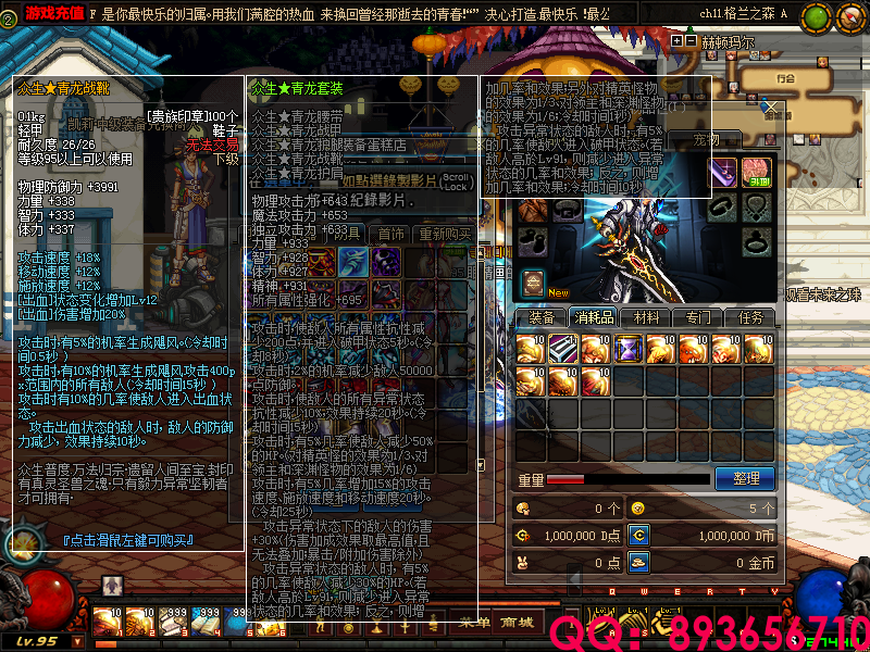 QQ：893656710 (7).png